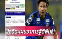 Thái Lan nhất bảng vòng loại World Cup